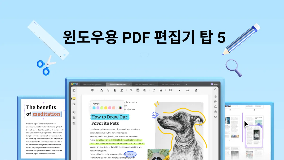 윈도우용 무료 PDF 편집 프로그램 베스트 5 공개!