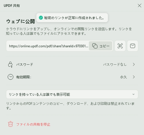 年賀状を共有する方法