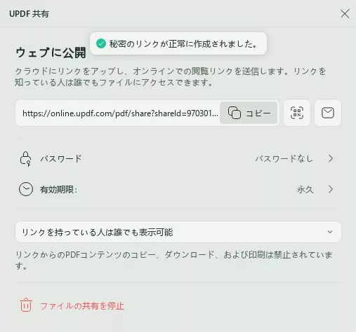 年賀状を共有する方法