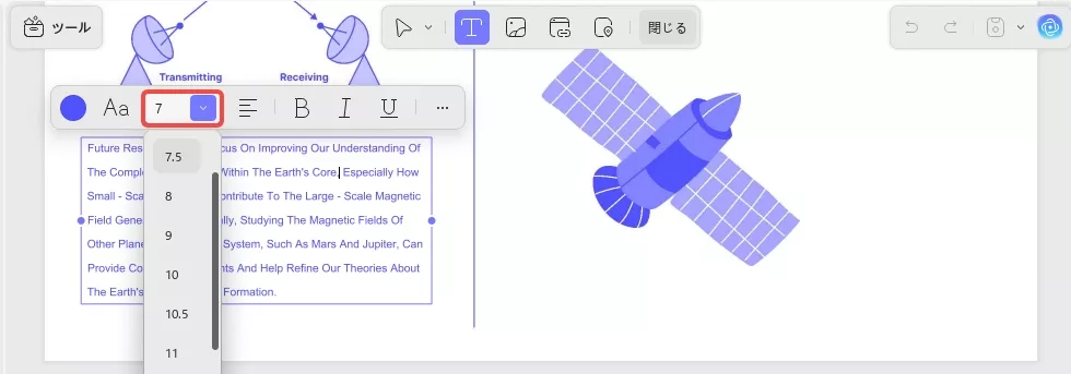 PDFのフォントサイズを変更する