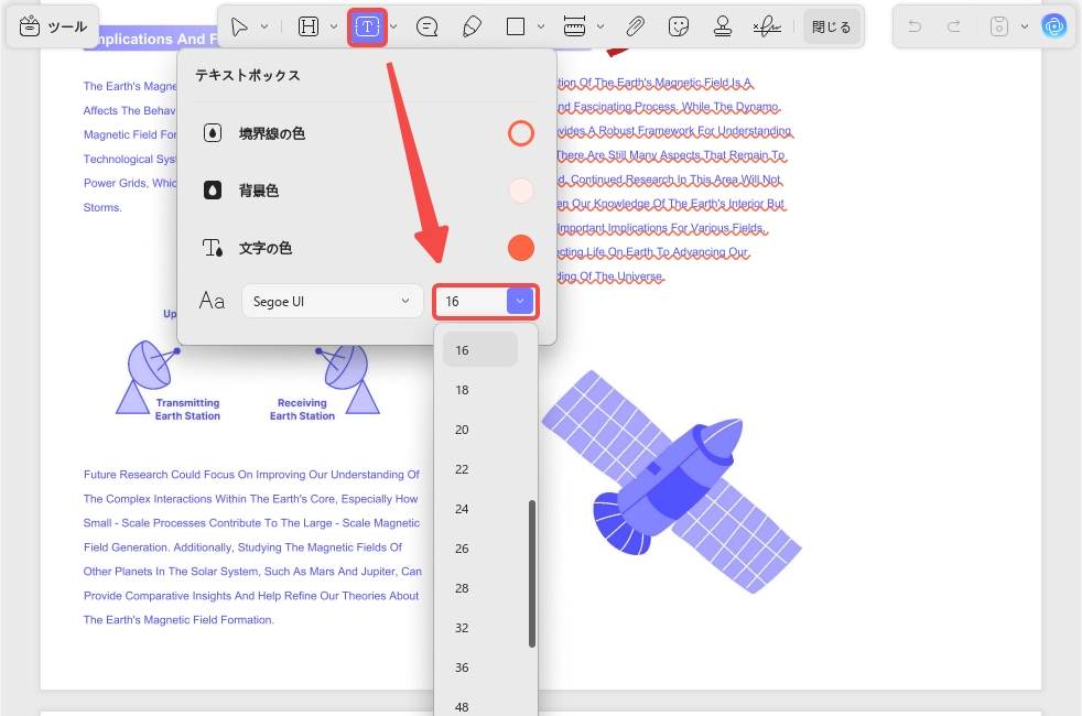 PDFテキストボックス要素のフォントサイズを変更する