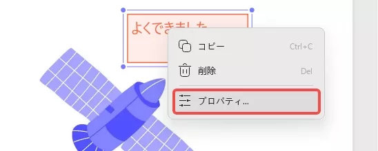 プロパティでフォントサイズを変更する