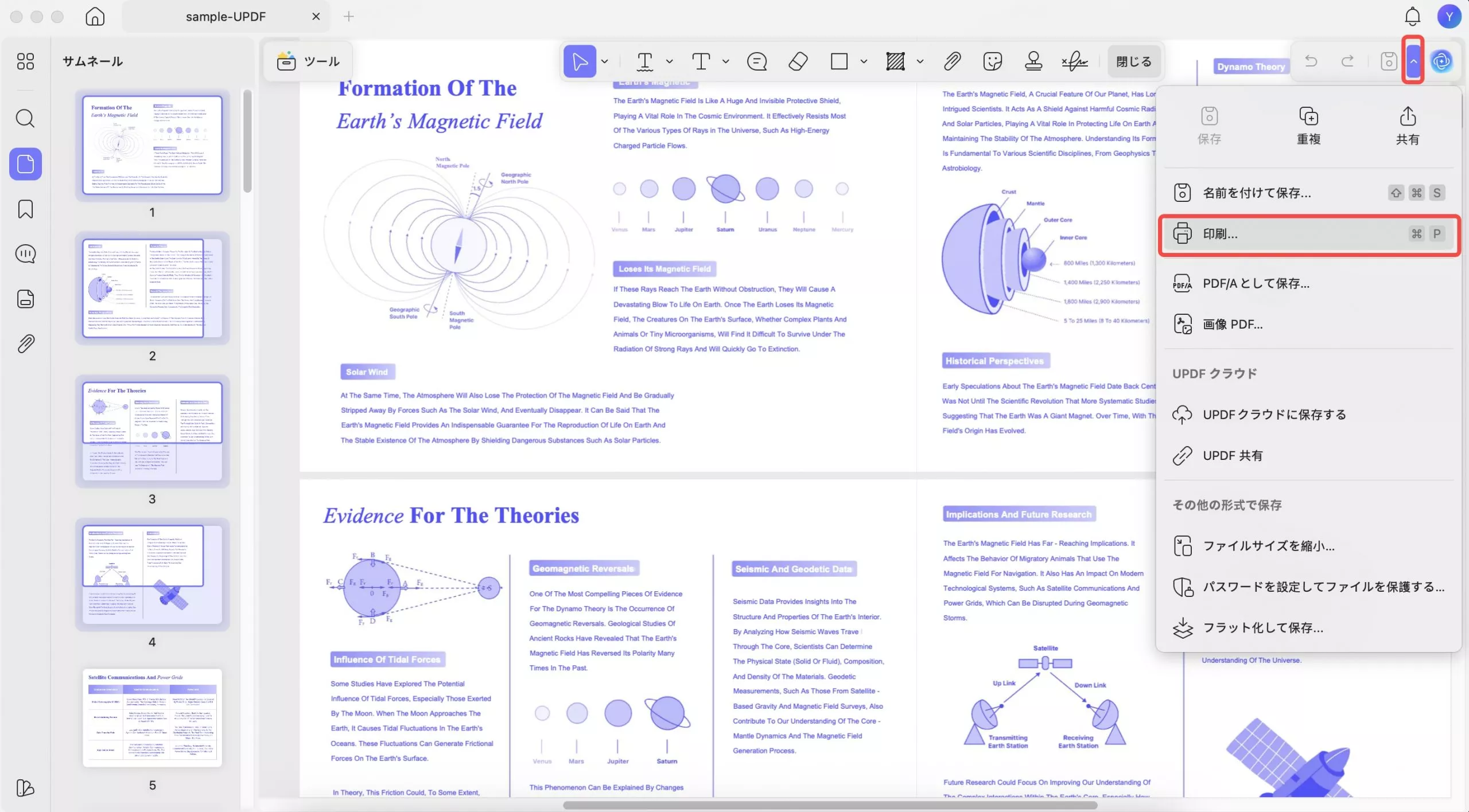 Macで両面印刷する