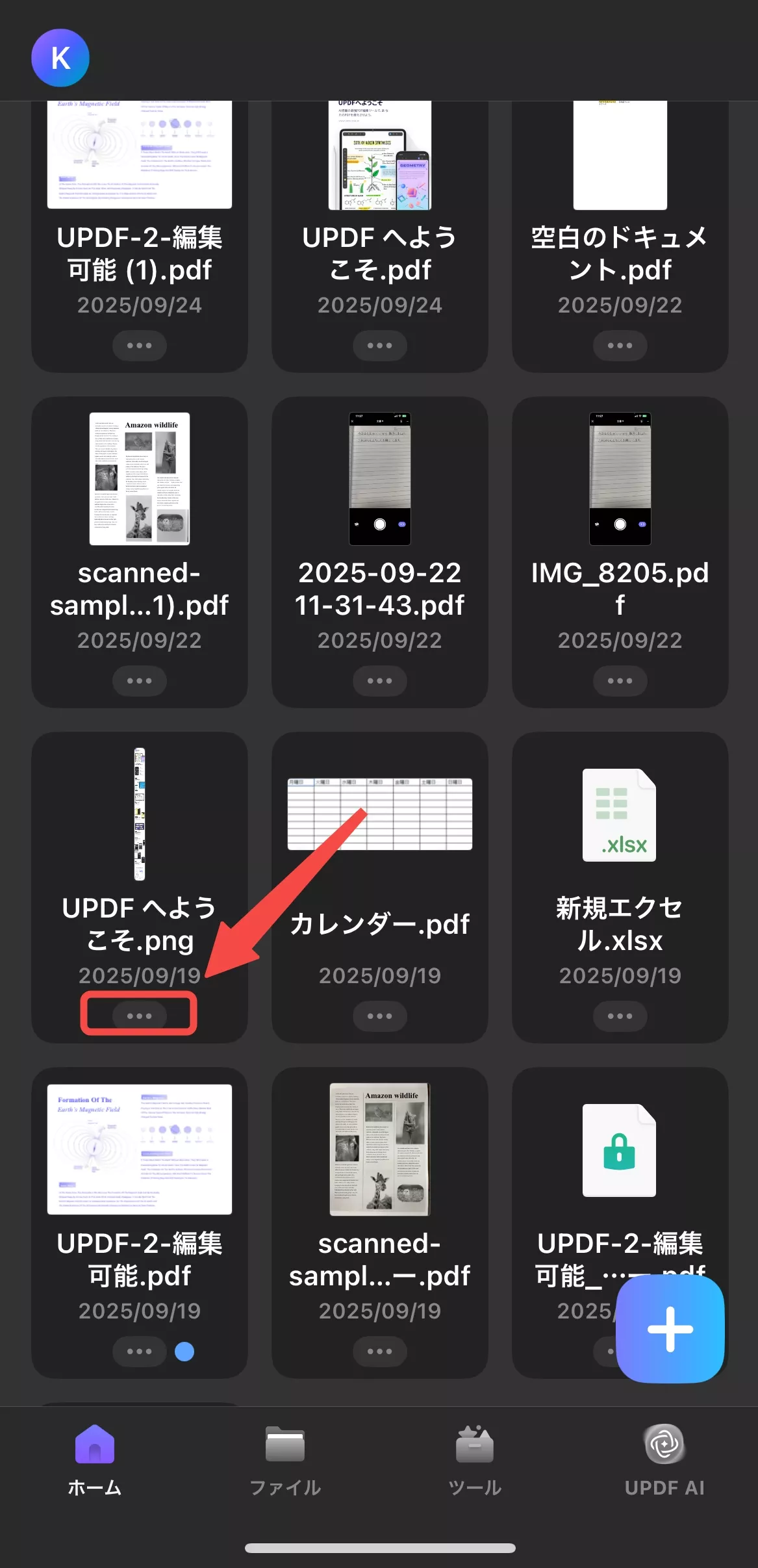iPhoneで写真をPDFとして保存