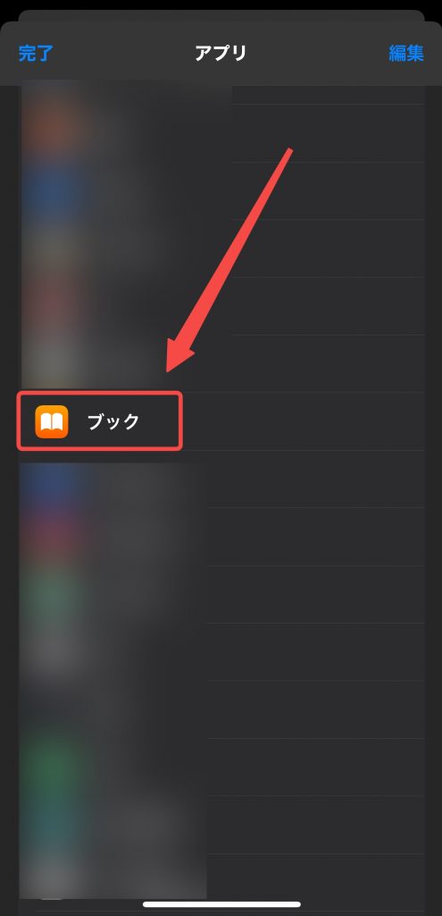 iPhoneで写真をPDFとして保存