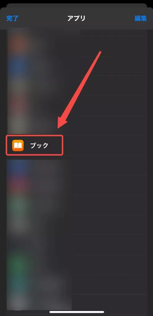 iPhoneで写真をPDFとして保存