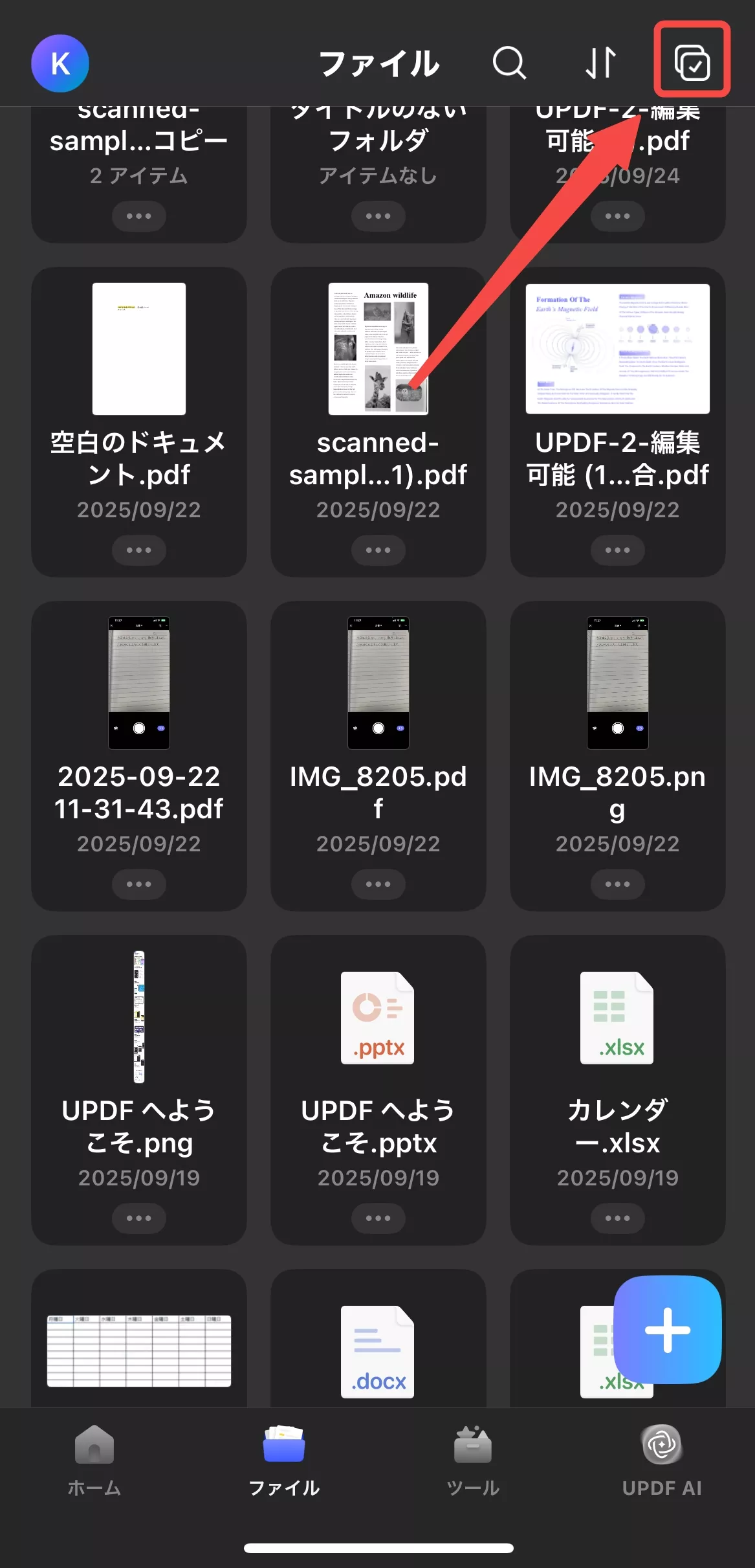 iPhoneで写真をPDFとして保存