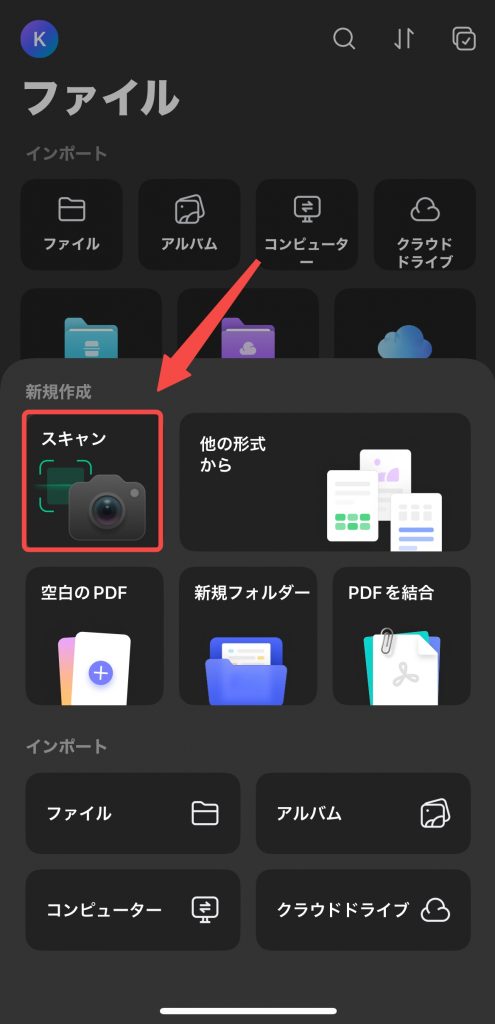 iPhoneで写真をPDFとして保存