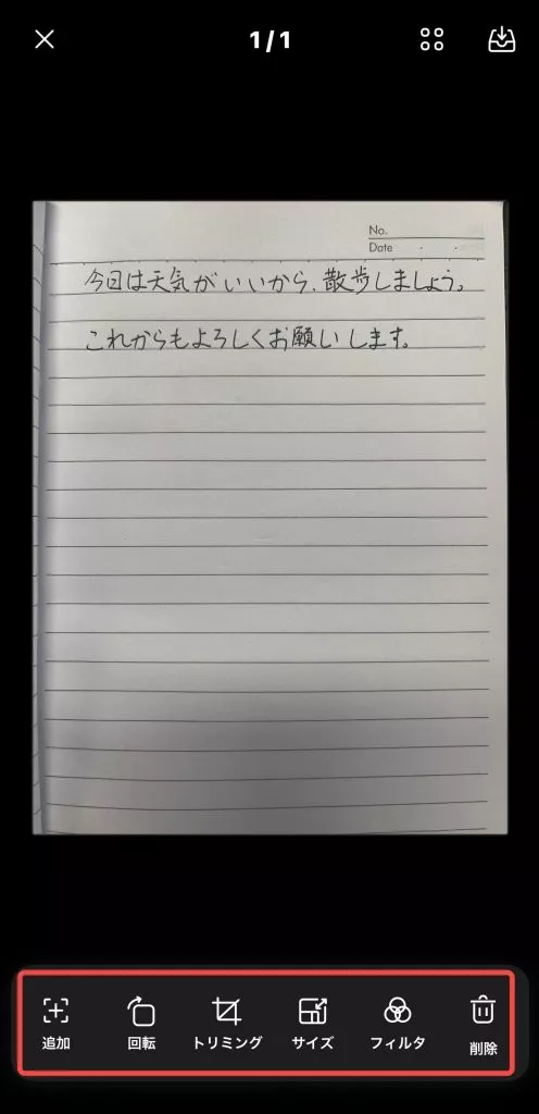 iPhoneで写真をPDFとして保存