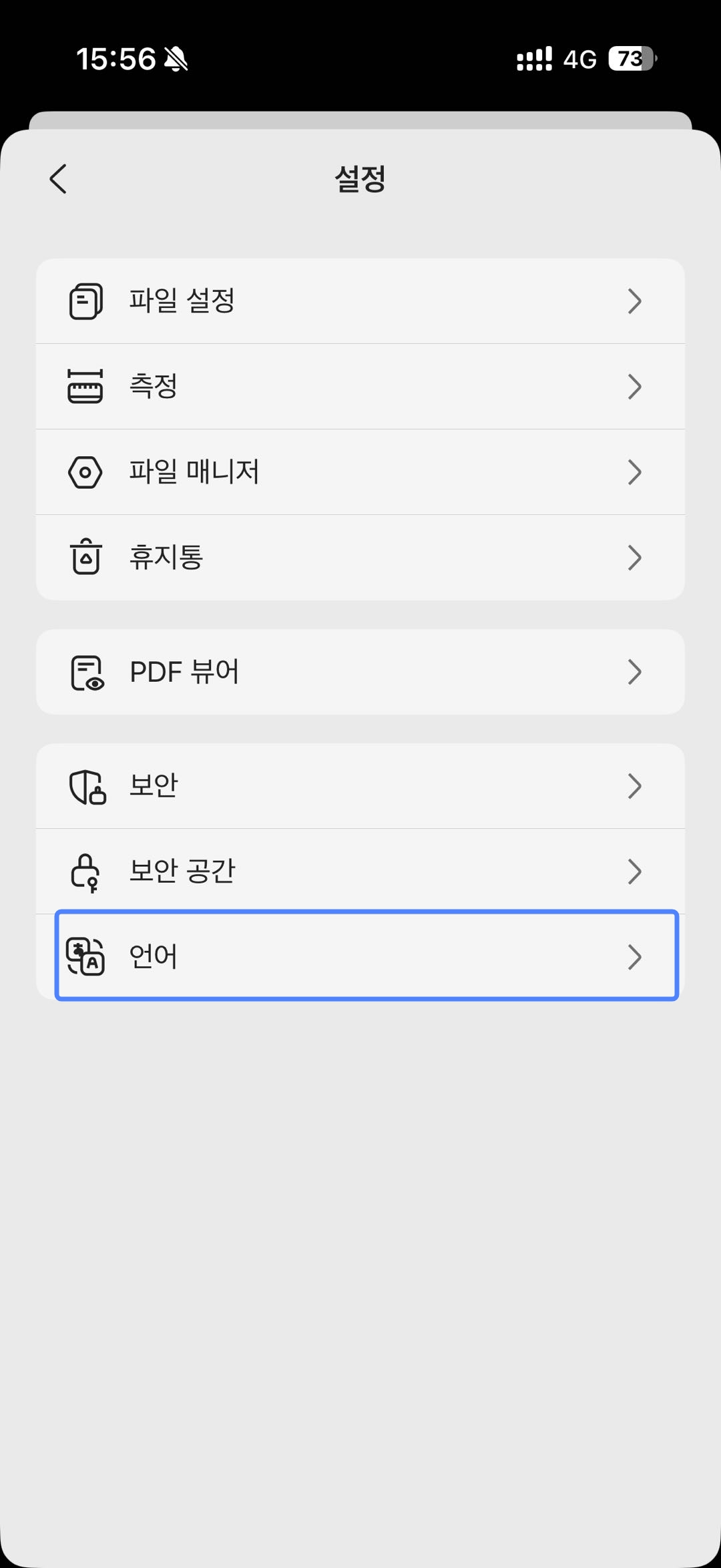 언어를 클릭하기