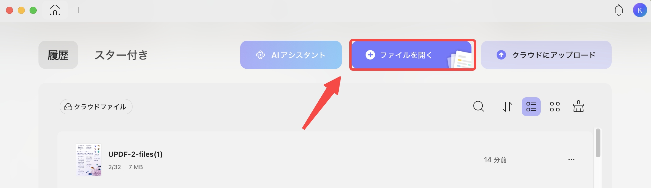 プレビューにはOCR Macプレビューの代替：UPDF