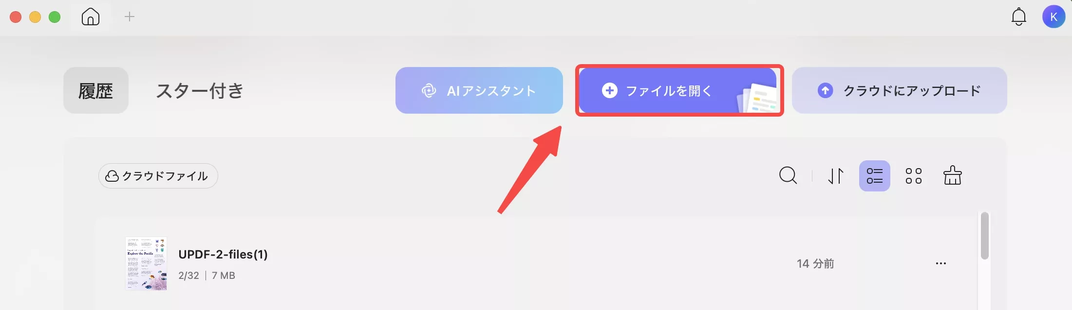 プレビューにはOCR Macプレビューの代替：UPDF