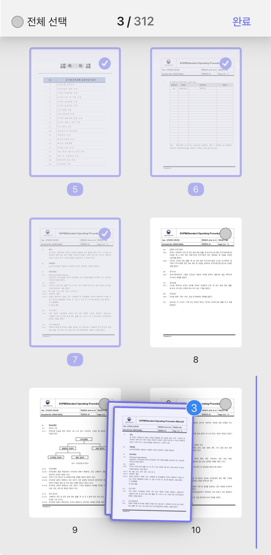 UPDF PDF 순서 바꾸기