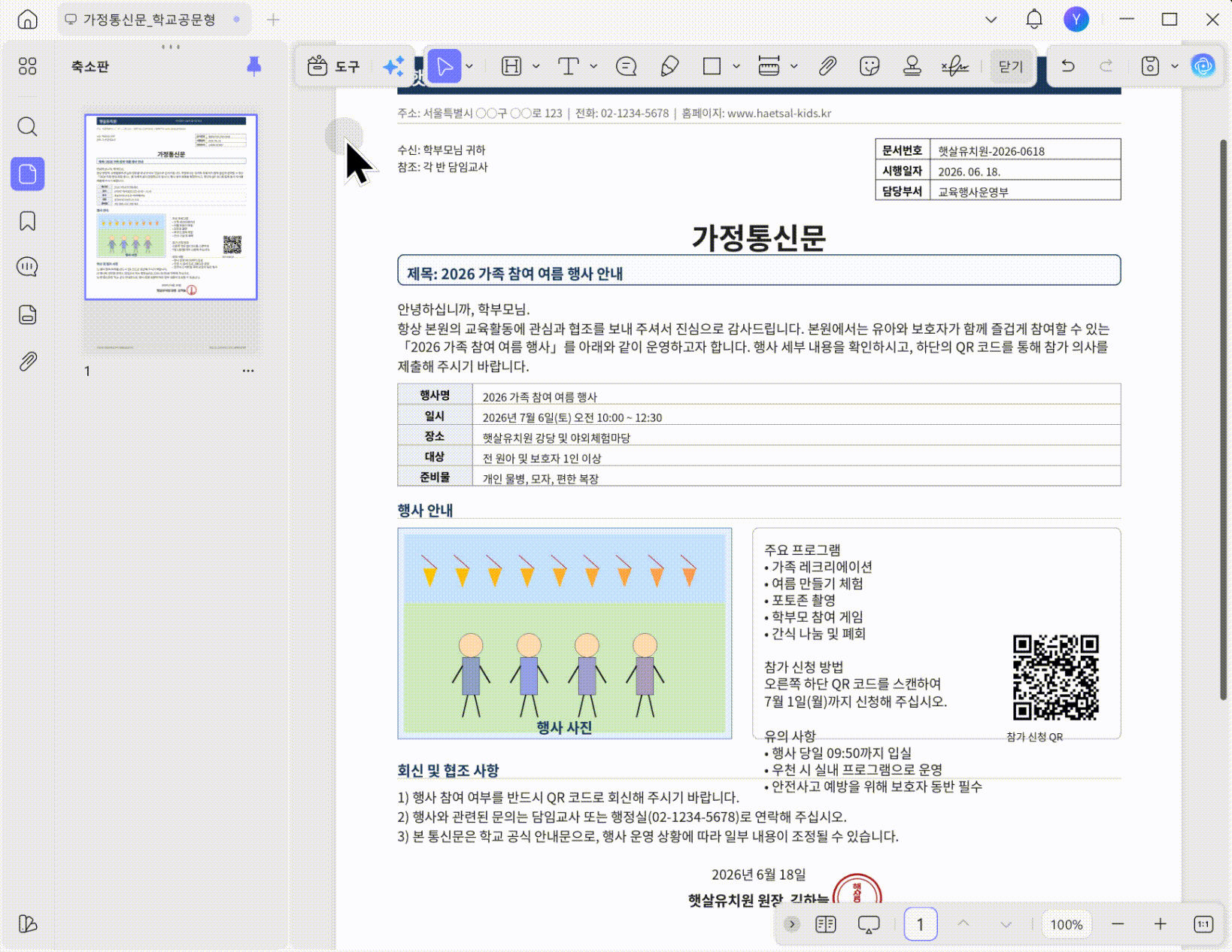 pdf 이미지 편집 ocr 처리