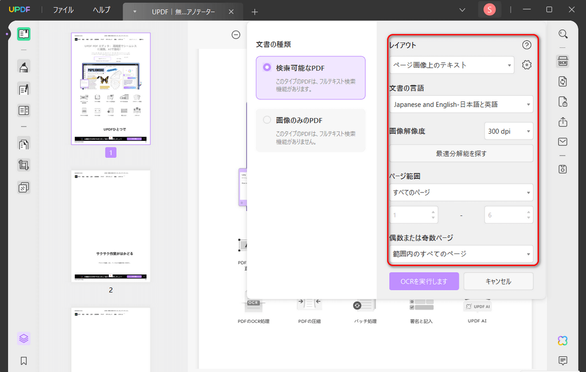 スキャン した pdf を エクセル に 変換
