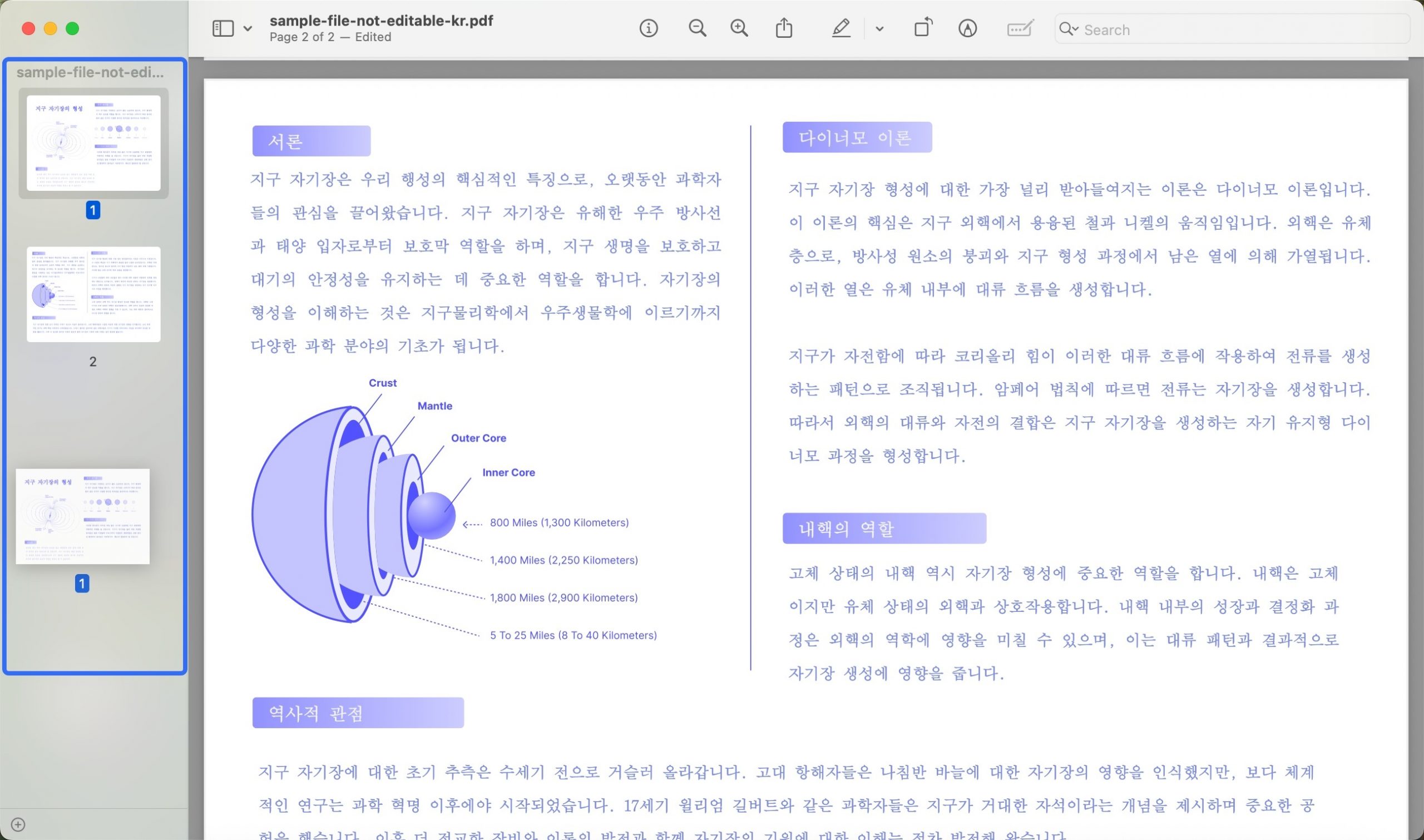 Mac 미리보기 pdf 파일 순서 바꾸기