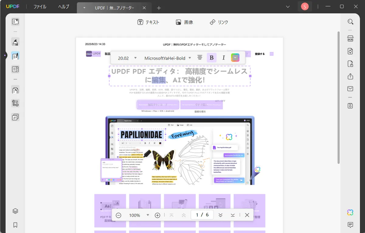 pdf 機能