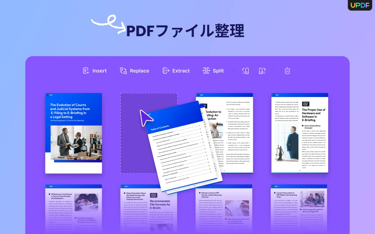 pdf 並び 替え