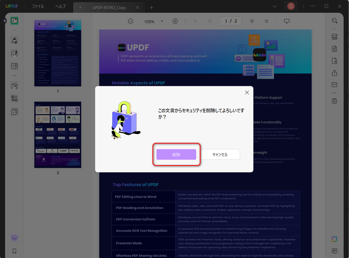 パスワード 付き pdf 印刷