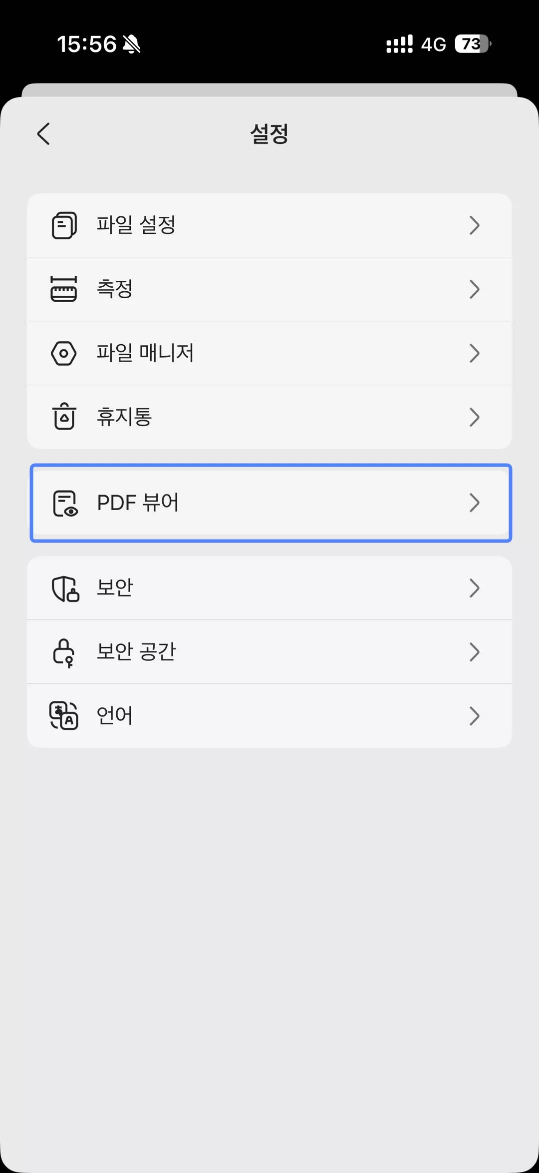 PDF 뷰어 클릭하기
