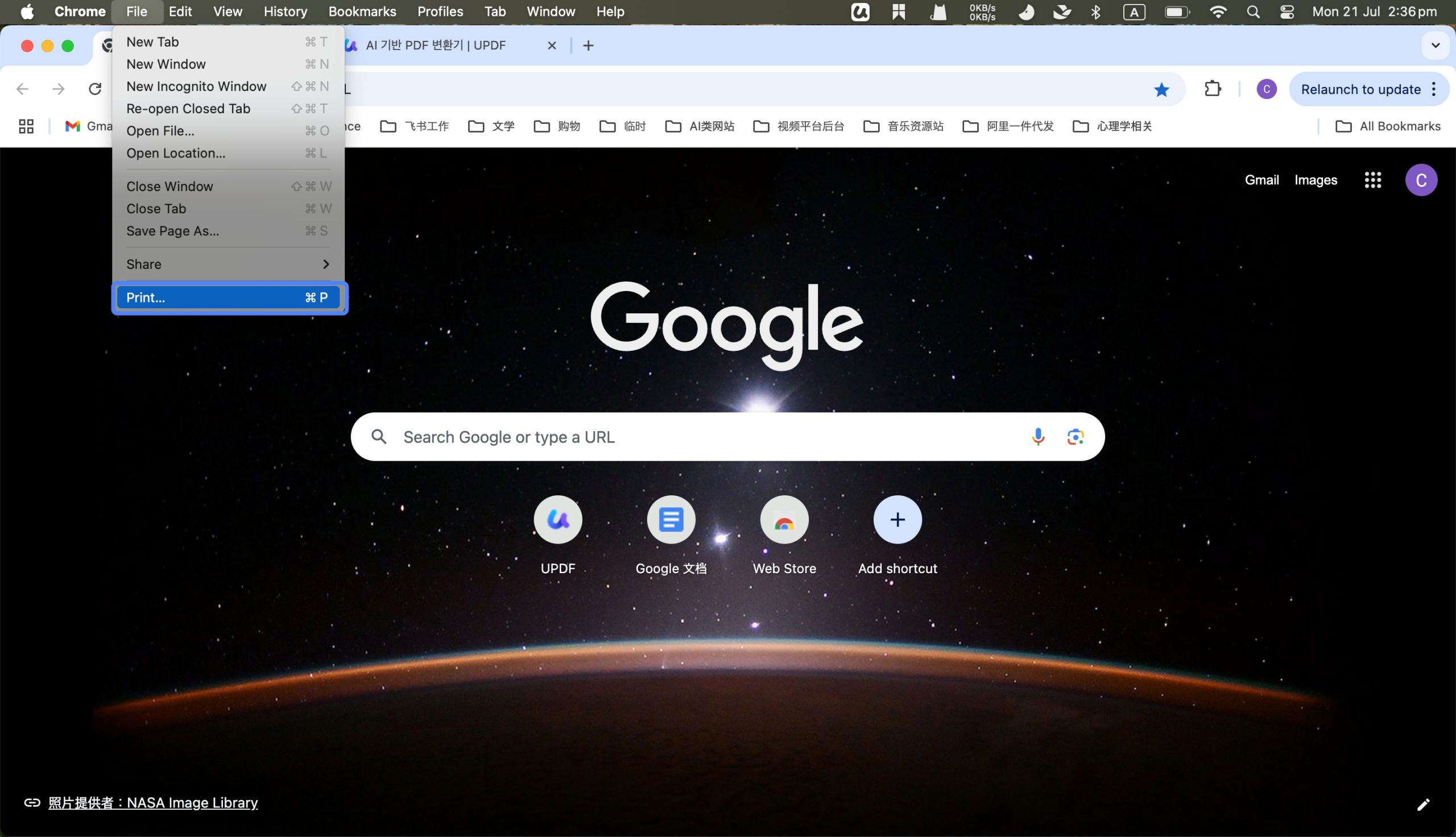 웹페이지 pdf 저장 mac