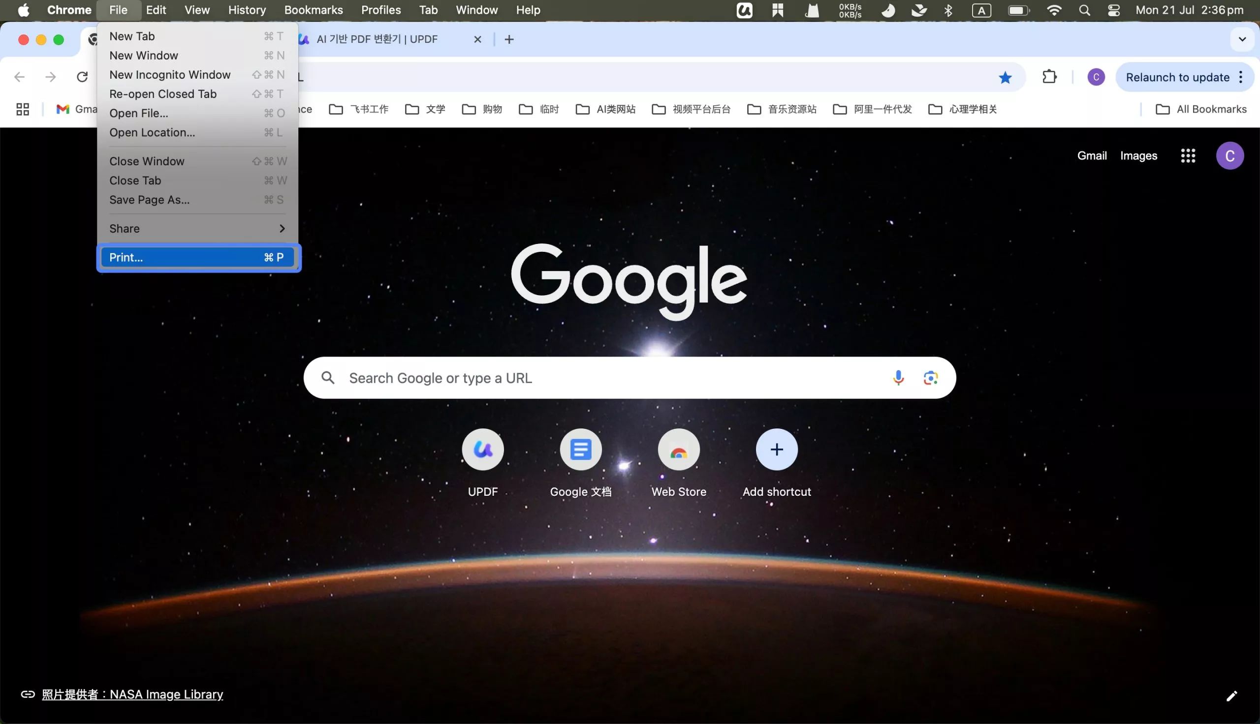 웹페이지 pdf 저장 mac
