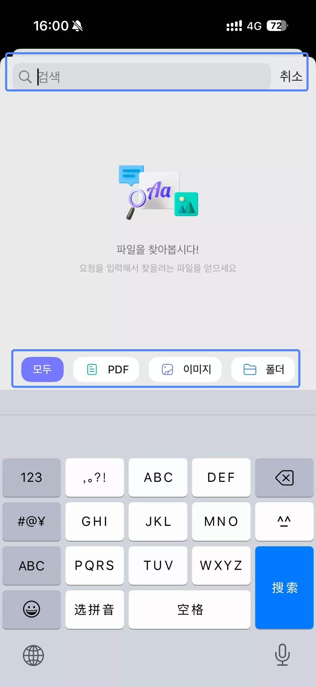 검색 종류 선택