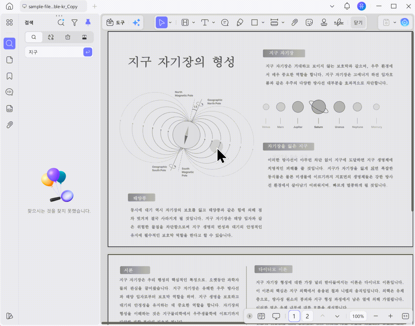 ocr pdf 단어 검색