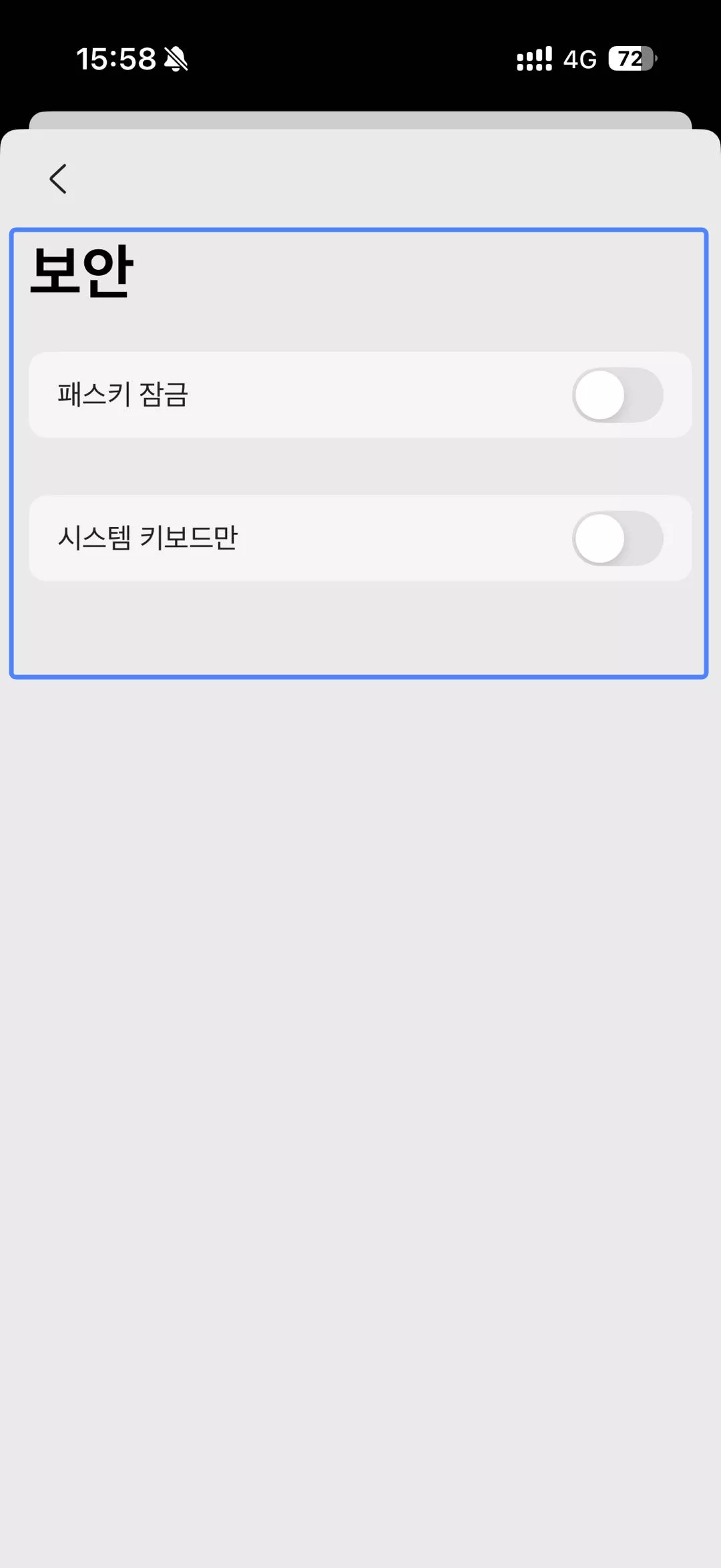 보안 기능 설정