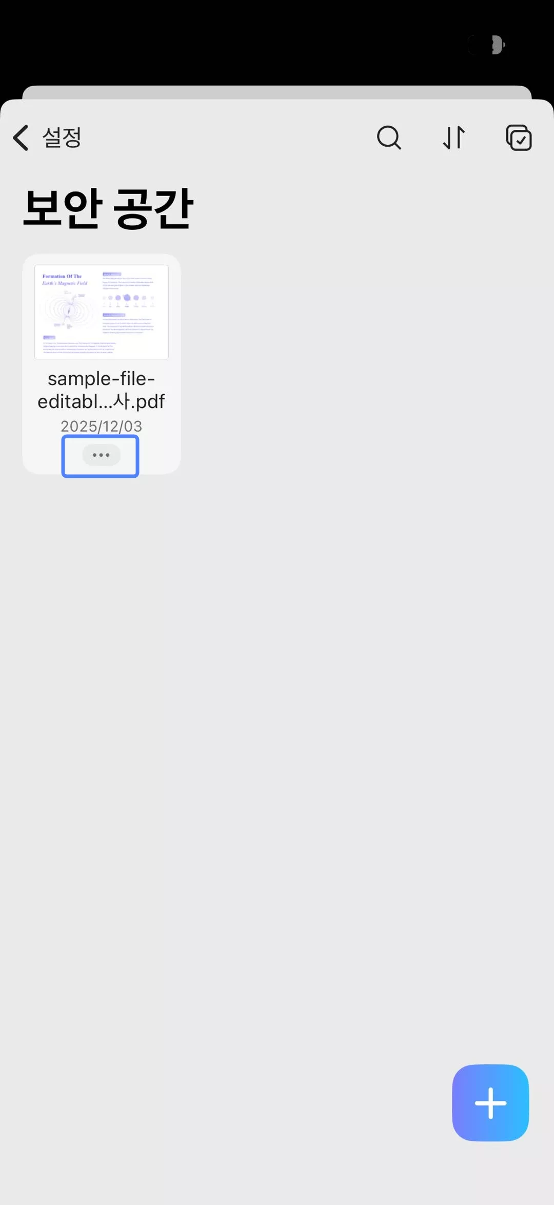 세 점 아이콘을 클릭하기