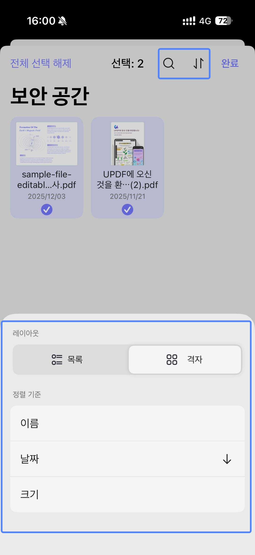 레이아웃 설정하기