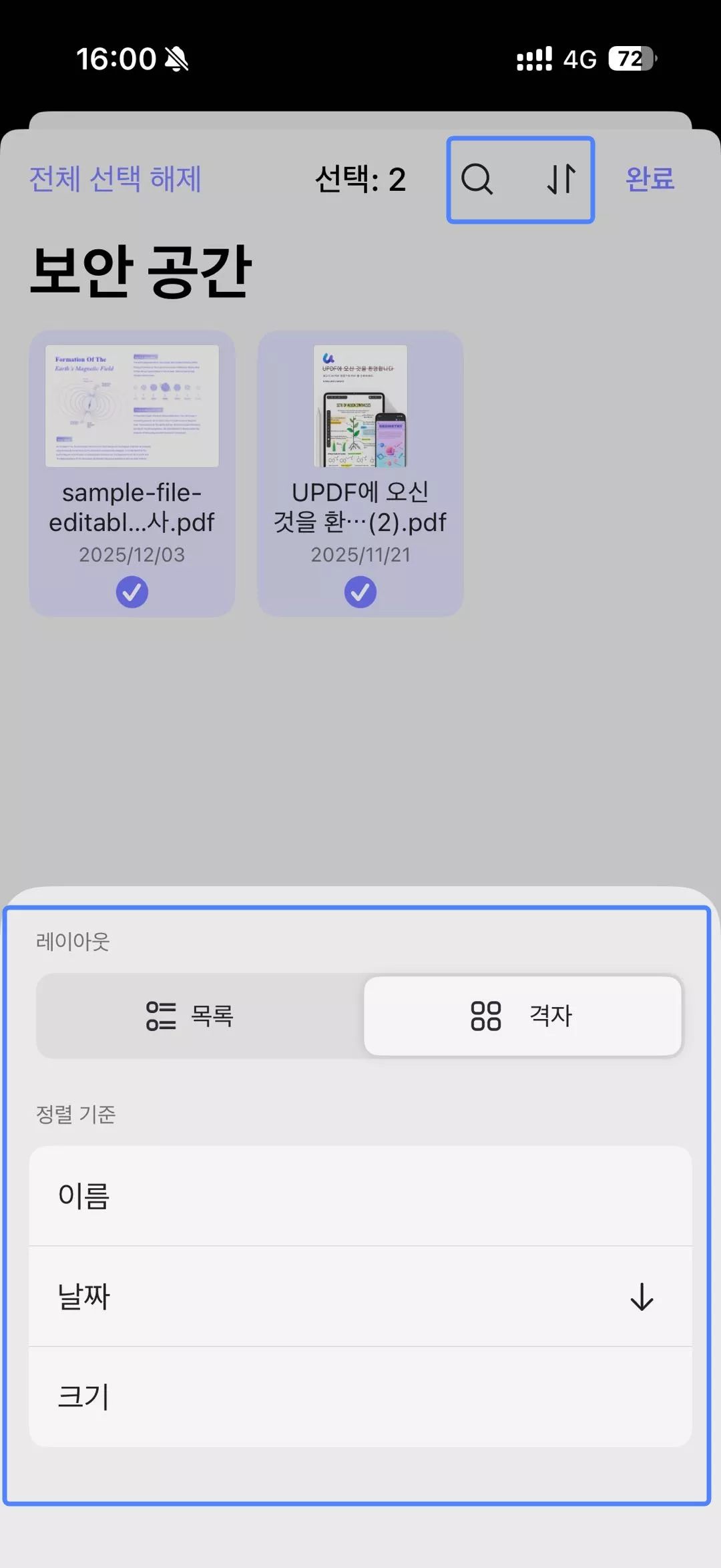 레이아웃 설정하기