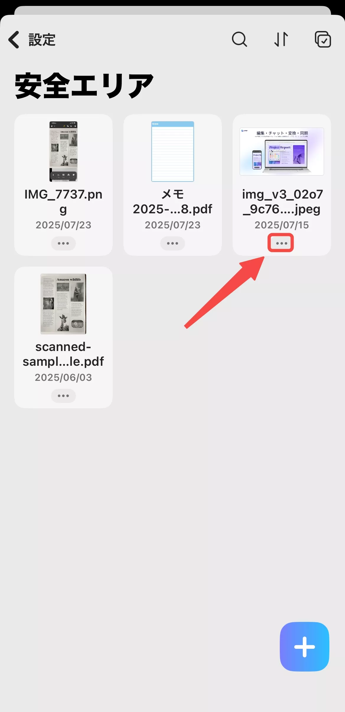 単一ファイルに対する操作