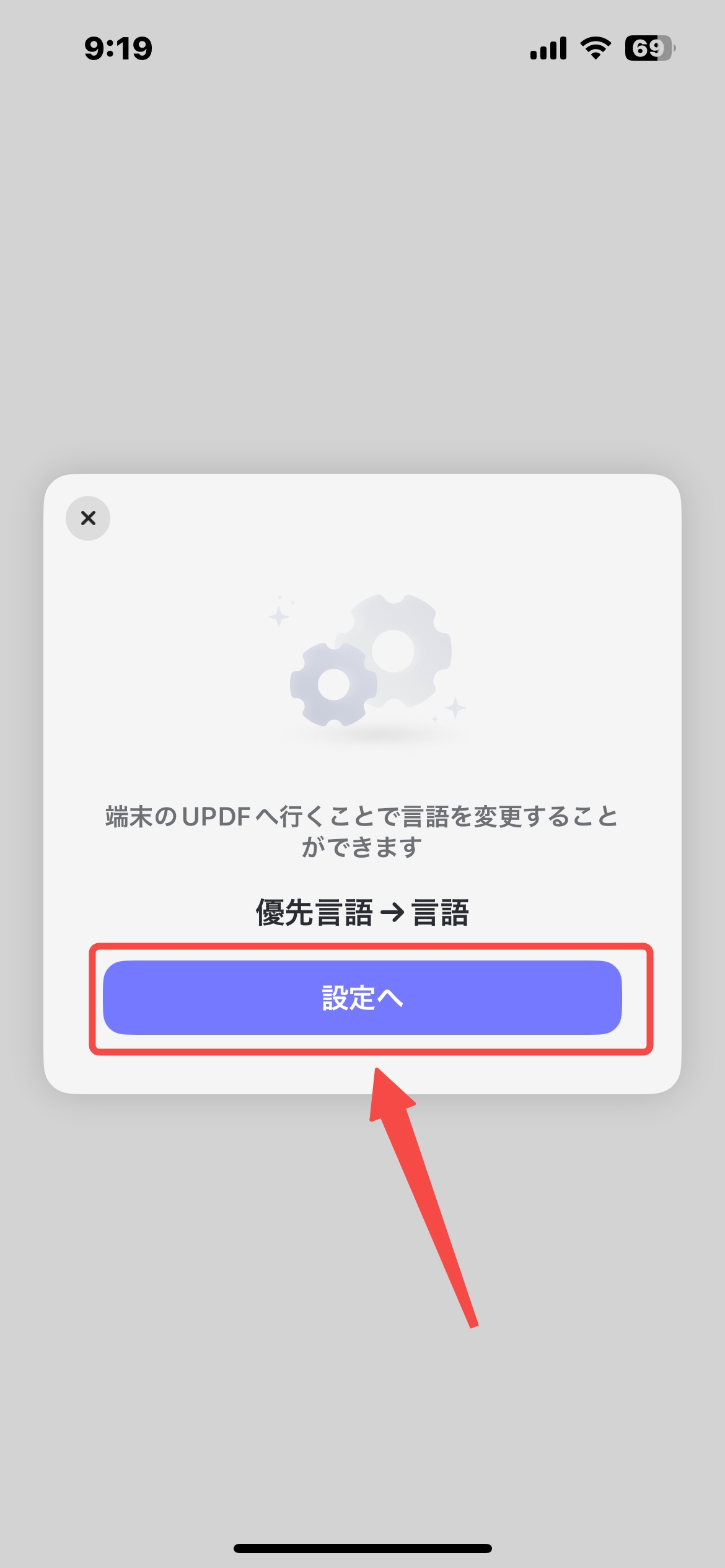 優先言語を言語とする