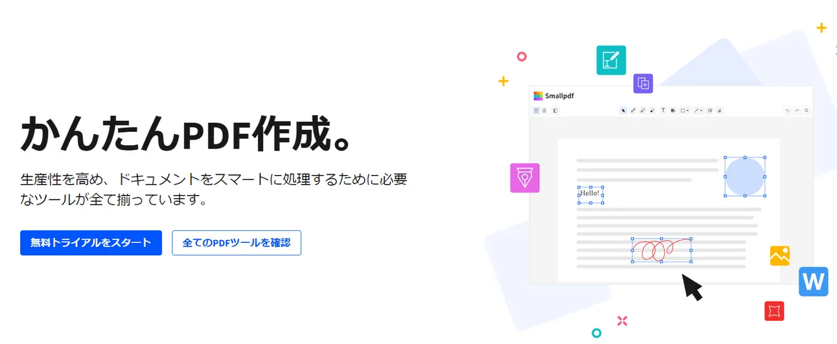 online pdf 変換ツール smallpdf 