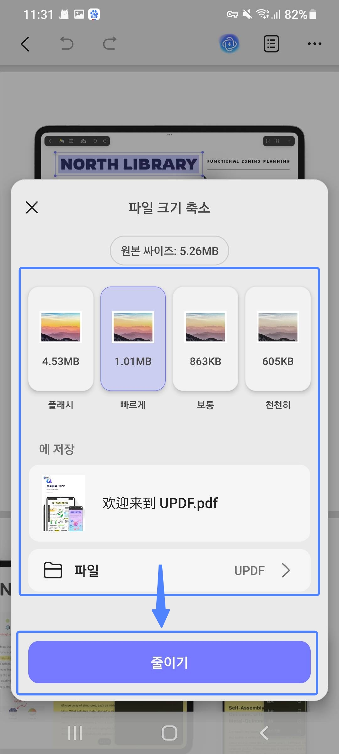 줄이기 클릭하기