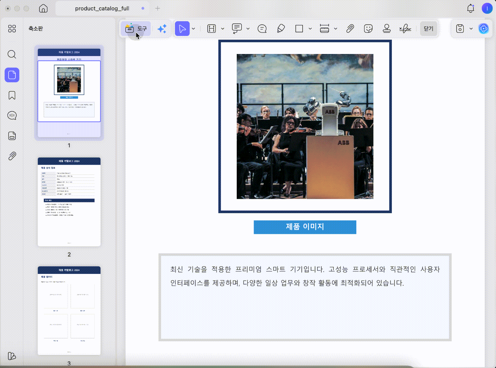 UPDF로 맥북 pdf 편집