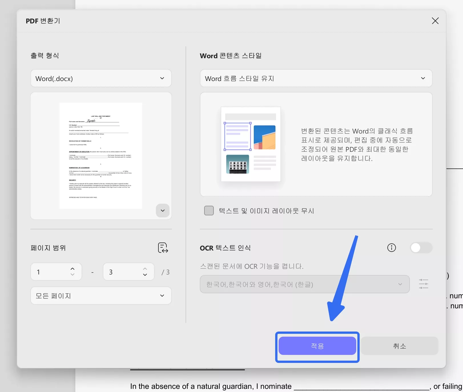 pdf 표 엑셀 추출