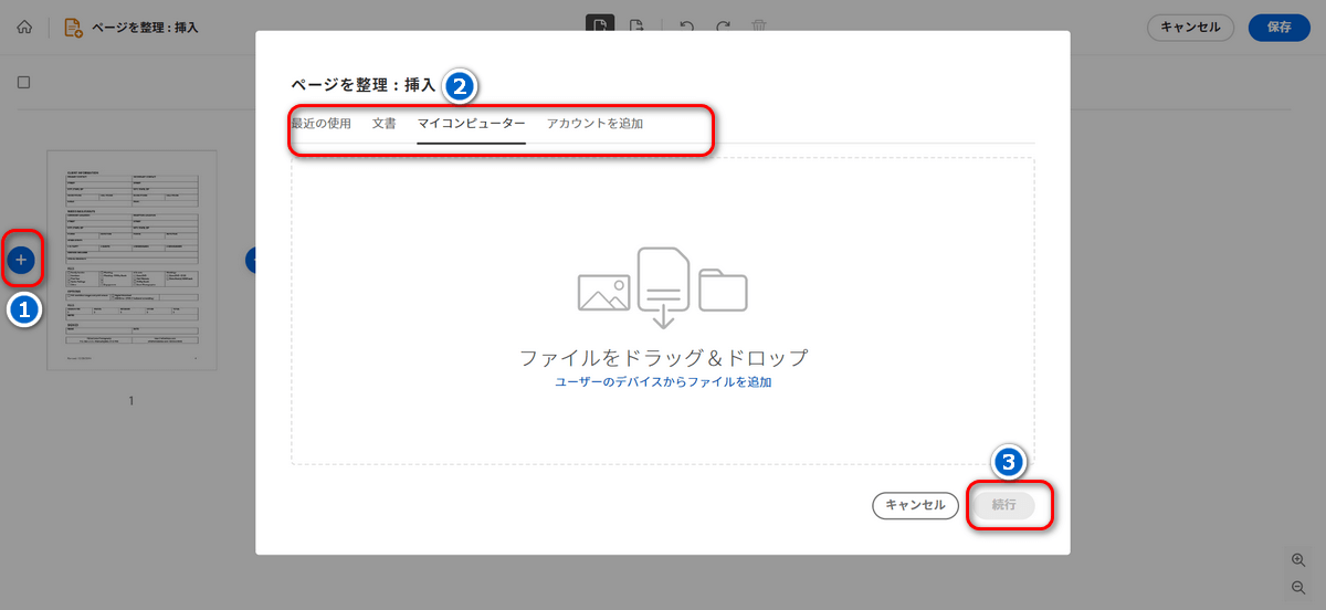 Adobe Acrobat Online