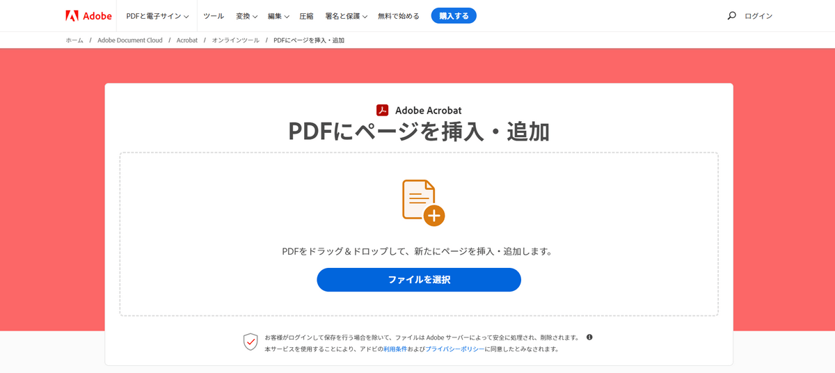 Adobe Acrobat Online