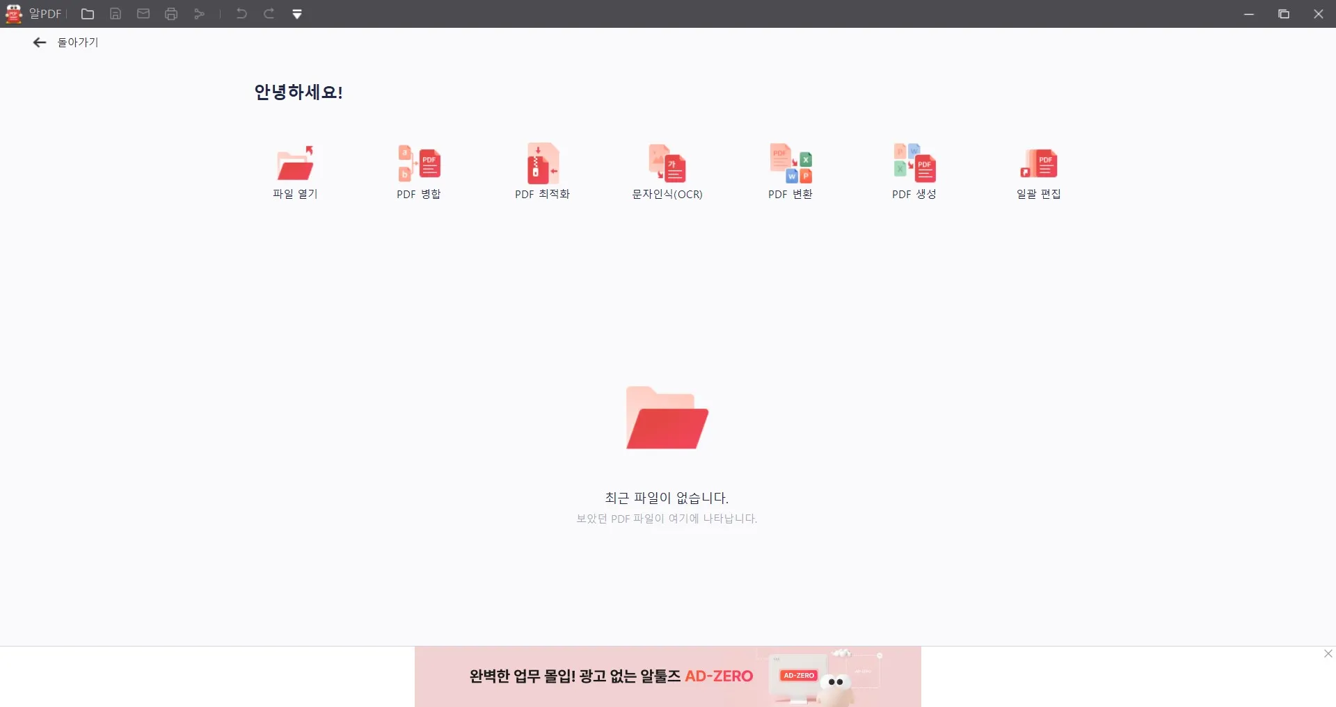 ALPDF A Detailed Review Its Better Alternative UPDF