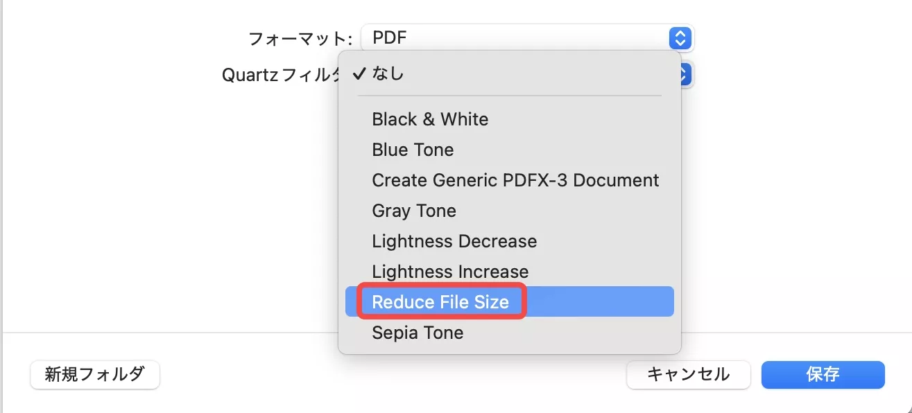 MacのプレビューでPDFを圧縮する