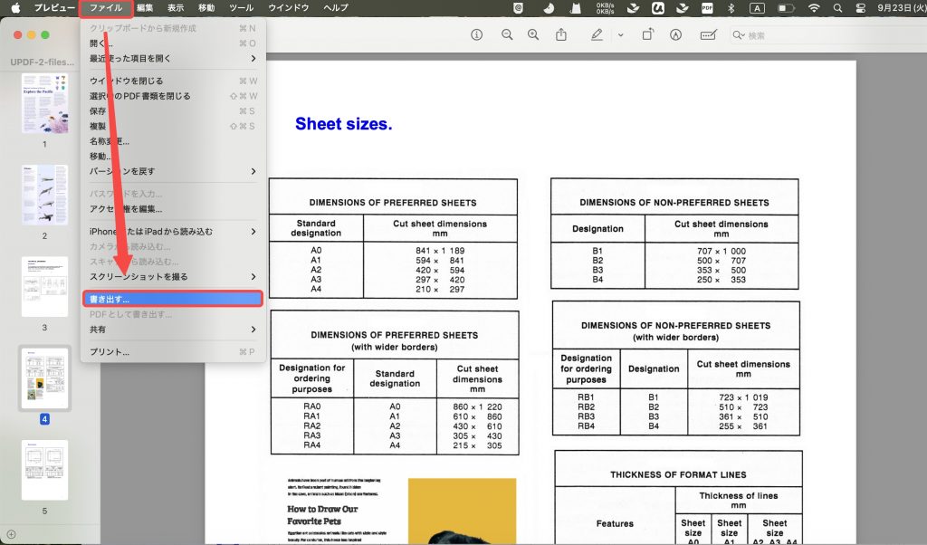 Macプレビューで書き出す