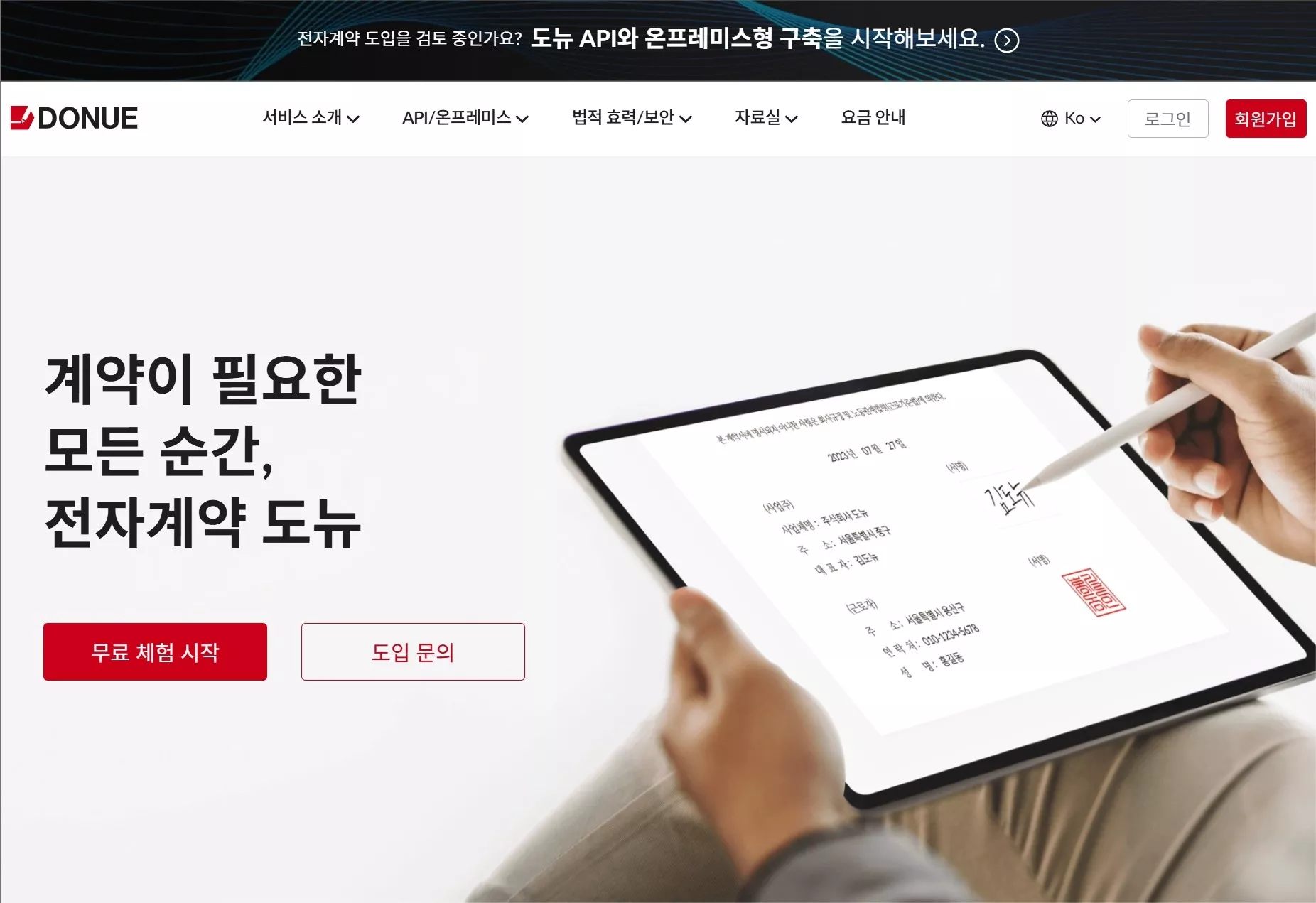 온라인 사인 도뉴