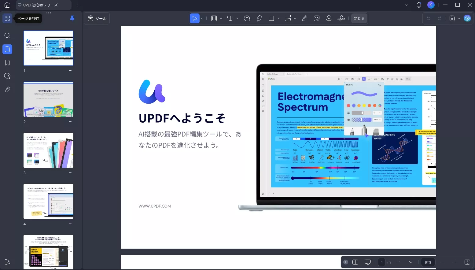 PDFページをコピーする
