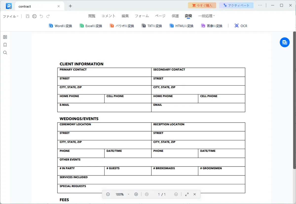 pdf エクセル 変換