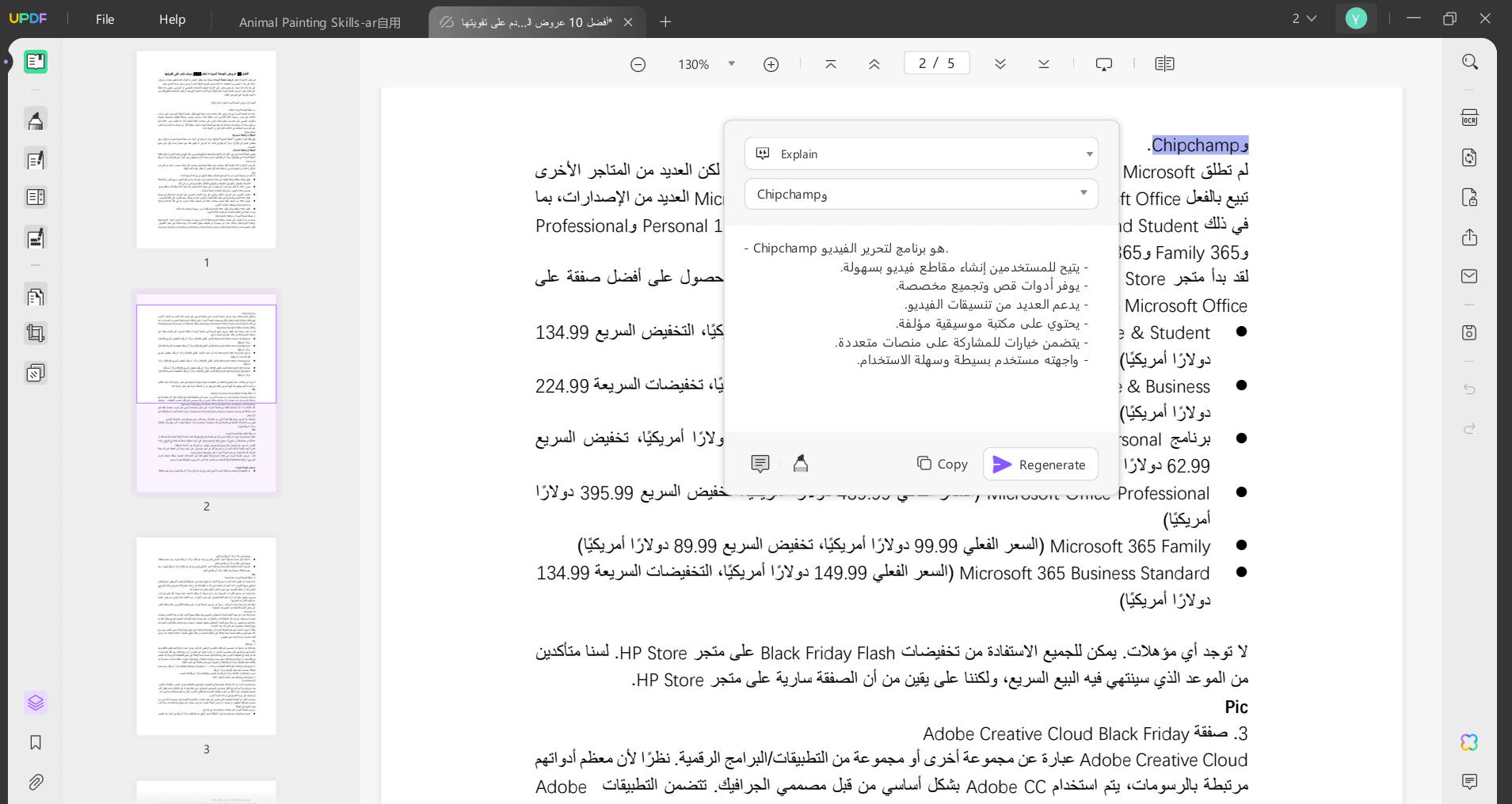 شرح