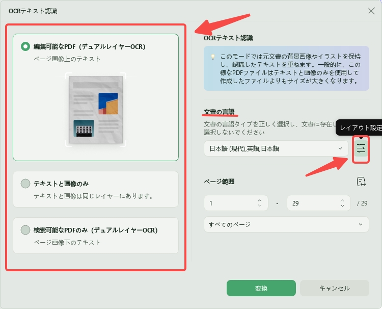 PDFからテキストを抽出する