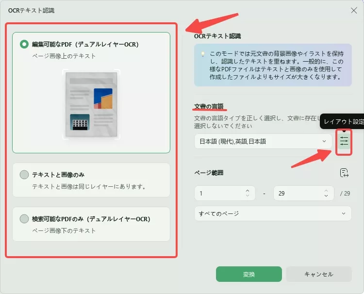 PDFからテキストを抽出する