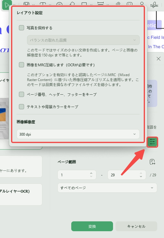 PDFからテキストを抽出する